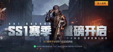 ss1 0赛季最新爆料,神秘英雄崛起，战局风云再起！  第1张